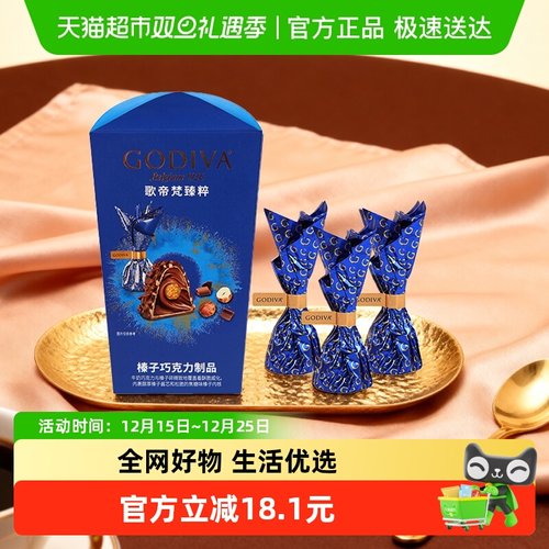 GODIVA歌帝梵榛子口味巧克力