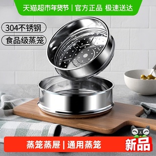 芭蒂维拉304不锈钢蒸笼蒸屉汤锅奶锅蒸食物厨具配件20CM-34cm
