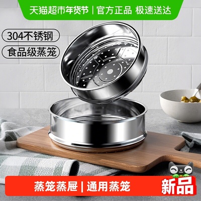 芭蒂维拉304不锈钢蒸笼蒸屉