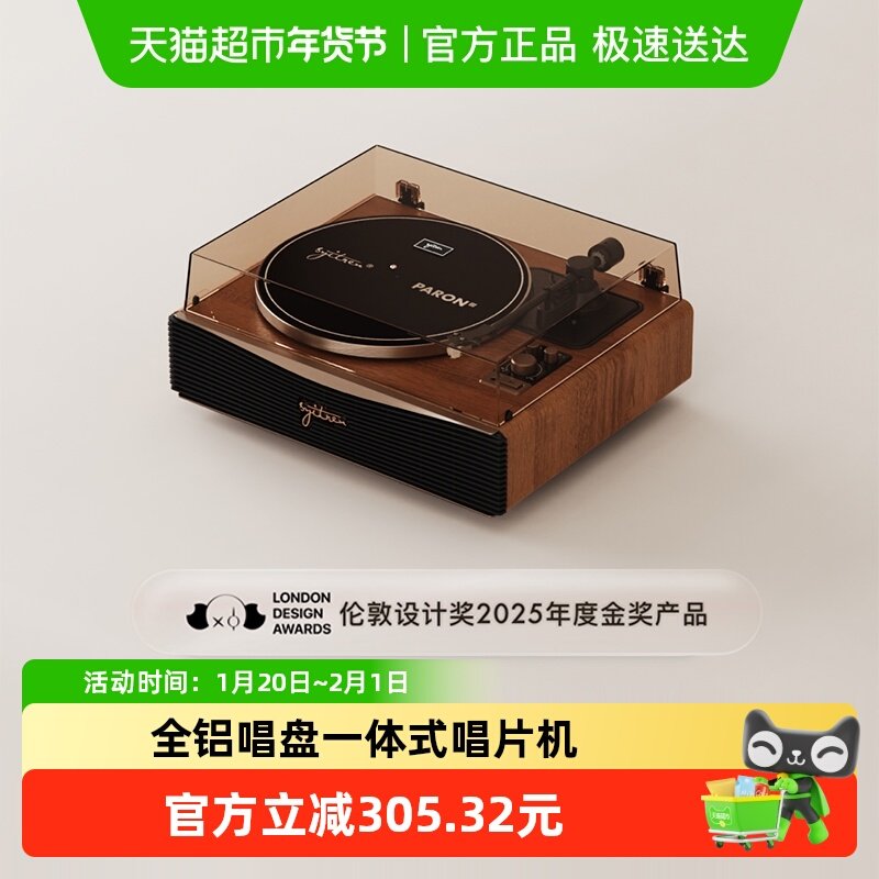 赛塔林PARON二代黑胶唱片机蓝牙音响摆件复古生日礼物创意留声机,影音电器,黑胶唱片机,淘宝优惠券,粉丝福利购,淘宝优惠卷