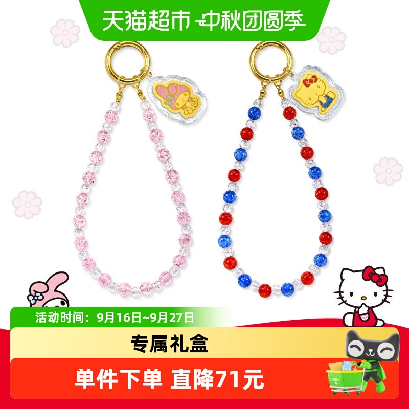 周生生HelloKitty足金金片挂绳图片