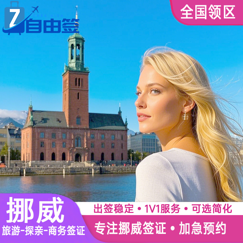 从小白到达人   产品量身定做   放心选购 担心拒签   材料不齐    专家一对一审核 选择困难症  全程保姆级指导   祝您获签 担心时间不够    加急抢位  加急取护照   快人一步