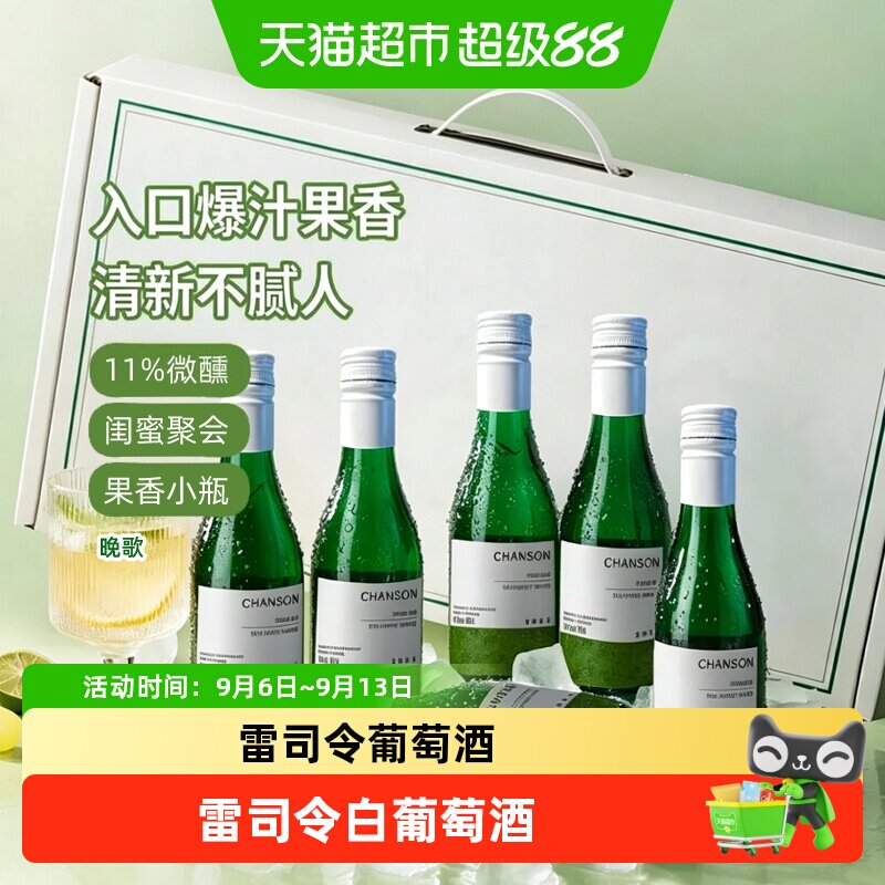 晚歌法国进口雷司令白葡萄酒半甜凤梨香气细腻清爽聚会女生送礼