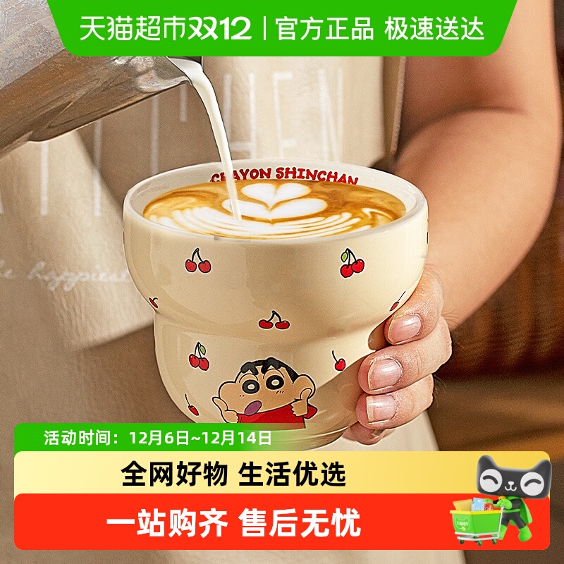 摩登主妇蜡笔小新咖啡杯情侣水杯