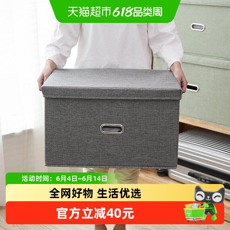 棉麻收纳箱车载家用神器大号布艺衣柜抽屉盒衣物折叠储物箱子车用