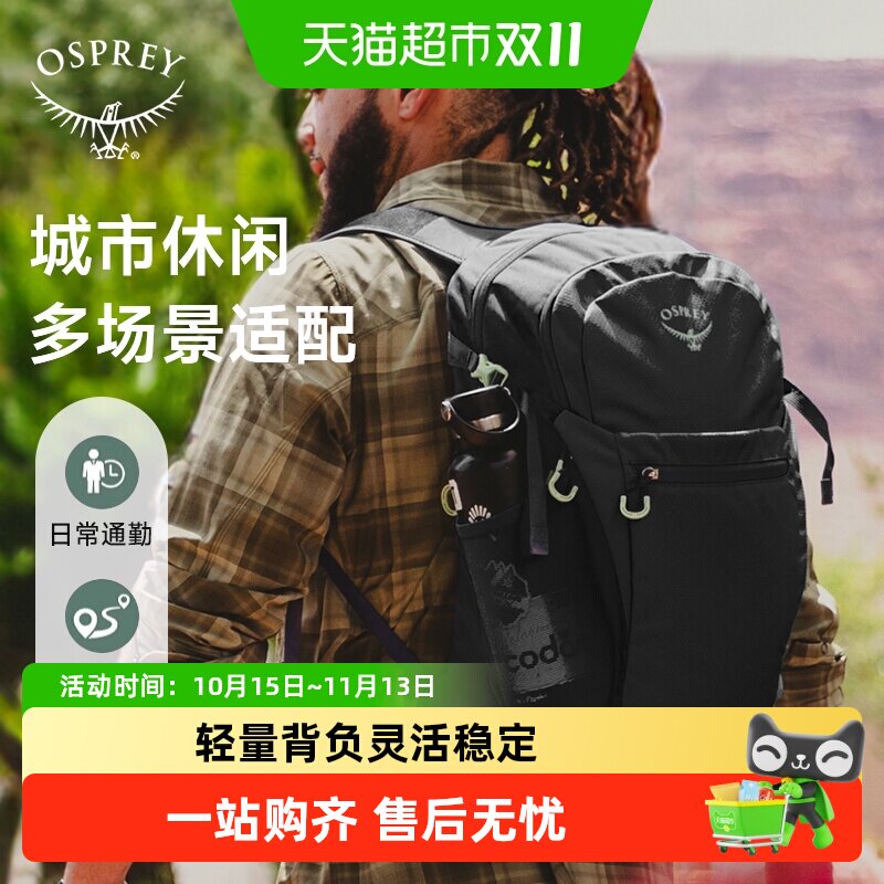 OSPREY Daylite小鹰日光双肩包轻量化户外登山包通勤笔记本电脑包