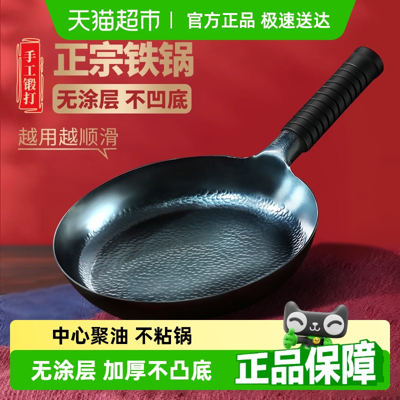 味之享无涂层煎锅炒菜家用平底锅
