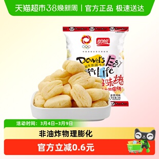 【零食广场】盼盼薯片麦香鸡味块8g怀旧零食锅巴办公室解馋休闲小