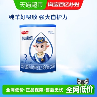 3岁宝宝奶粉 宜品蓓康僖国产婴幼儿配方羊奶粉3段150g 1罐试喝装