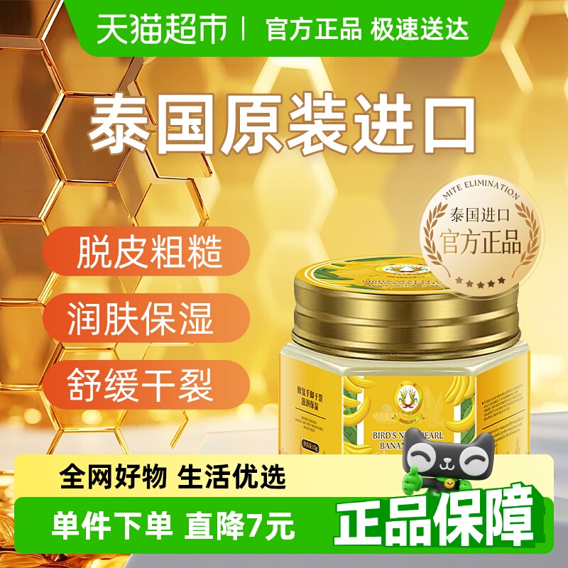 稻穗泰国进口香蕉膏15g×1瓶