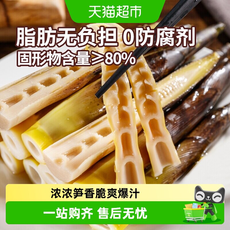 淘滋源新鲜对切手剥笋老汤味休闲零食开袋即食泡椒脆竹笋尖手拨笋