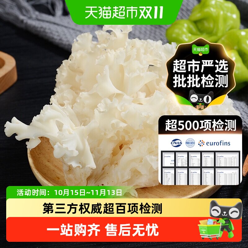顺丰上门古田新鲜绣球菌绣球菇火锅煲汤食材精品绣球菌绣球菌菇