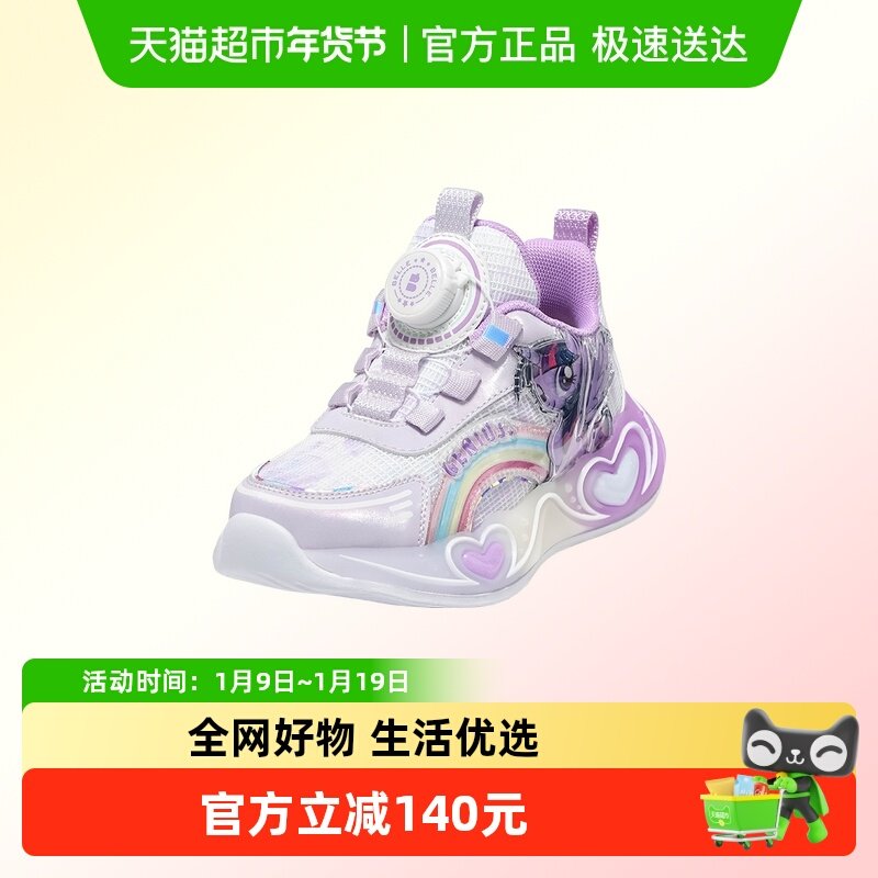 百丽童鞋小马宝莉联名闪灯运动鞋秋冬新款女童跑步鞋儿童亮灯鞋子,童鞋/婴儿鞋/亲子鞋,运动鞋,淘宝优惠券,粉丝福利购,淘宝优惠卷