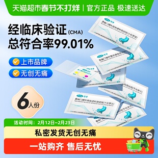 可孚胃幽门螺螺旋杆菌检测试纸口臭自测测试纸非c 碳14吹气呼气卡