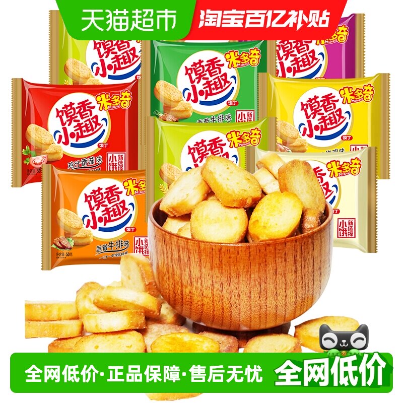 米多奇烤香馍片小馍丁零食小吃休闲办公室零食早餐