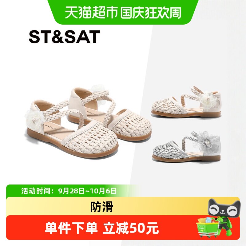 星期六公主鞋一撕一贴防滑
