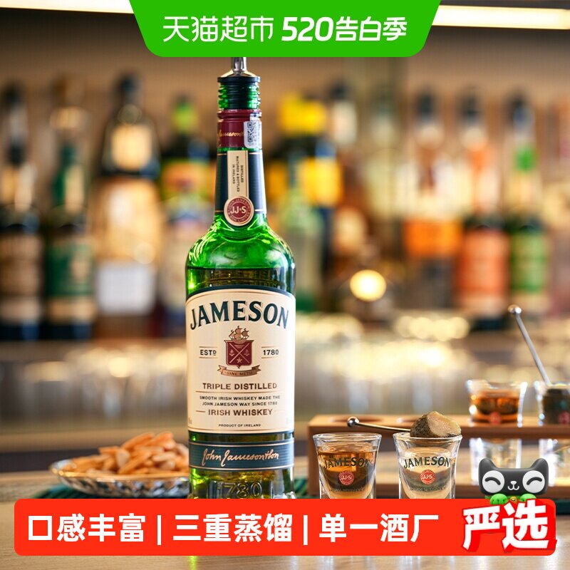 【进口】Jameson尊美醇爱尔兰威士忌洋酒烈酒500ml特调