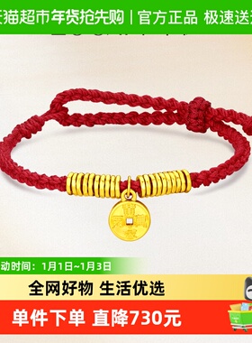 佐卡伊盘缠女黄金手链