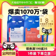 详情领券WoWo喔喔冻干三鲜猫粮6kg【海苔鳕鱼虾】增肥发腮护肠道
