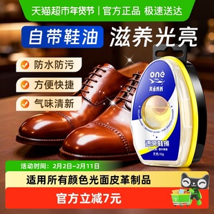 鞋油速亮鞋擦一体海绵6g黑色通用无色真皮保养鞋刷高级擦皮鞋神器
