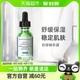 SKINCEUTICALS/修丽可植萃色修精华露30ml