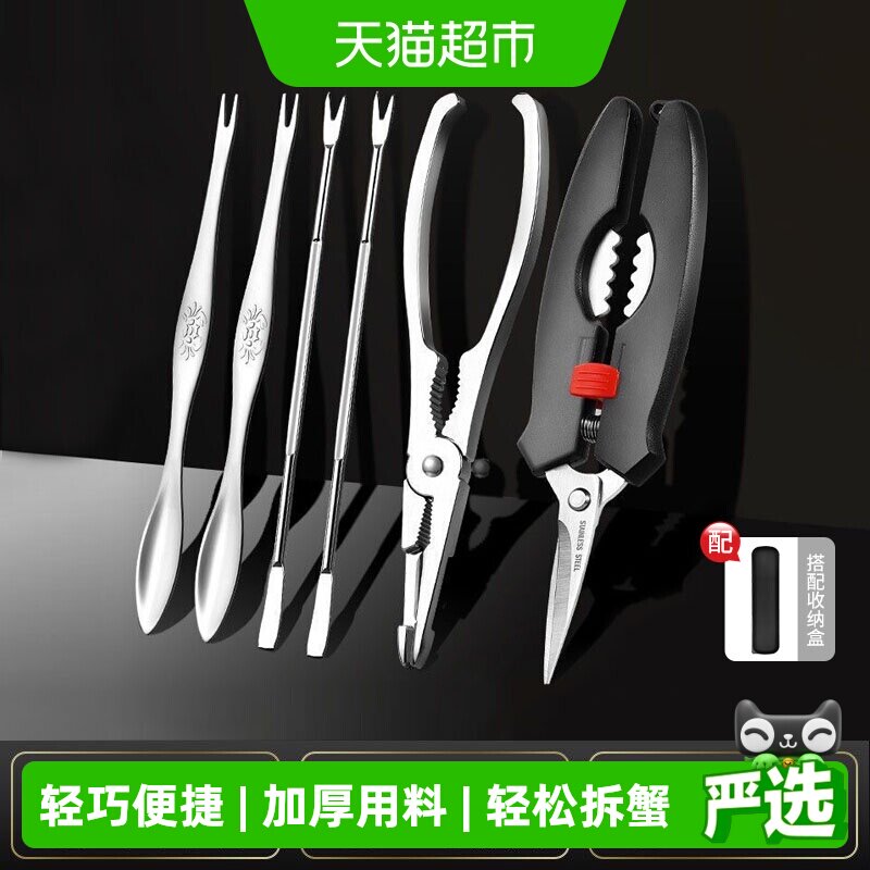 广意加厚蟹八件轻松吃蟹图片