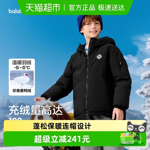 巴拉巴拉balaOne羽绒服两面穿潮