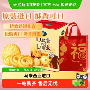 进口AEE曲奇饼干年货送礼铁罐装礼盒混合椰子薄脆饼干休闲零食