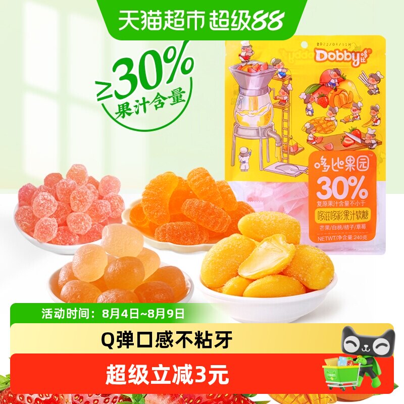 Dobby哆比芒果草莓果汁软糖240g图片
