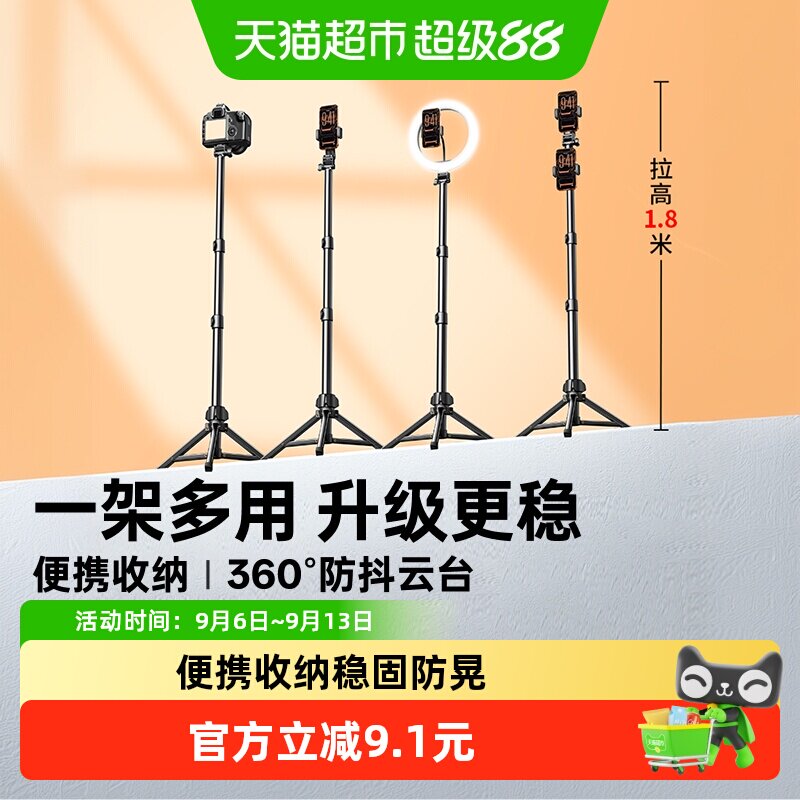 绿联三脚架补光灯支架便携收纳图片