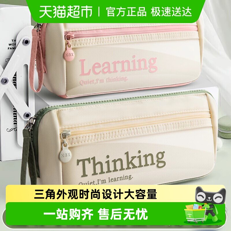 咔巴熊大容量笔袋高颜值ins风透明简约文具盒学生专用小众不撞款