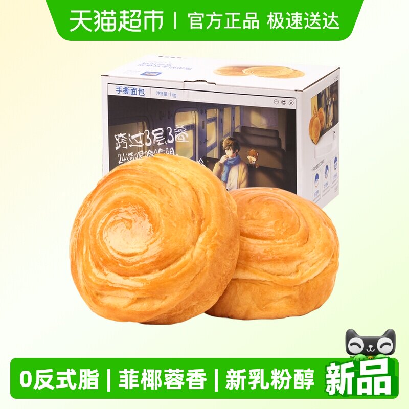 三只松鼠手撕面包早餐零食健康休闲食品蛋糕点心吐司整箱