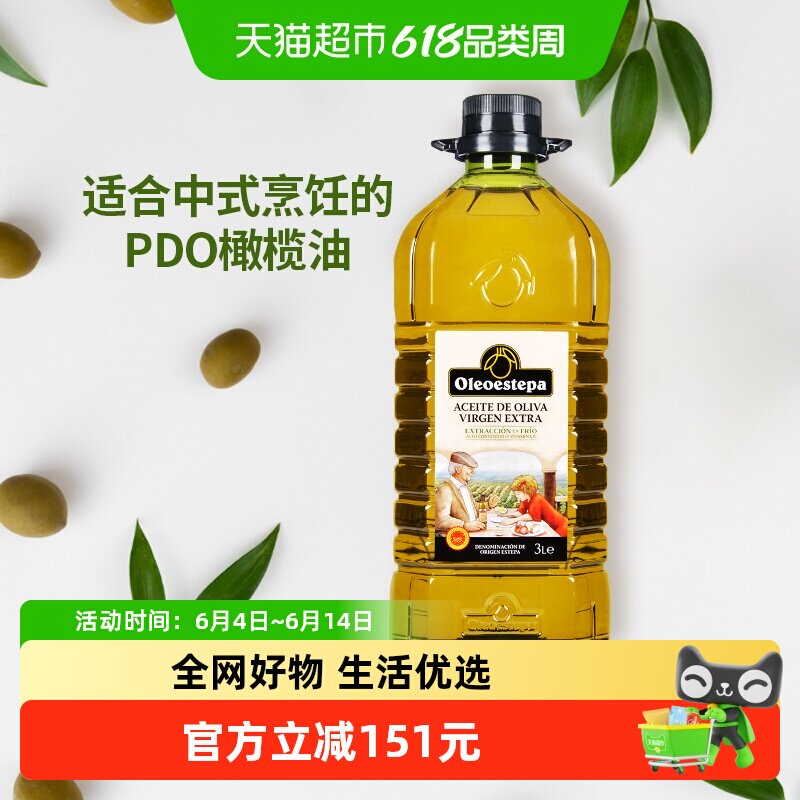 【原装进口】奥莱奥原生PDO西班牙特级初榨橄榄食用油3L生饮烹饪