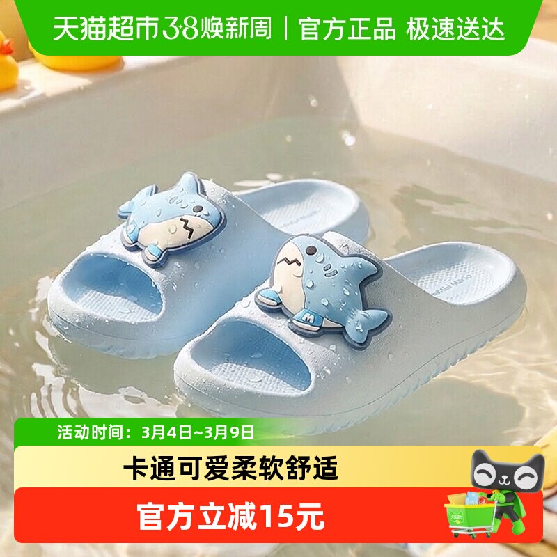 儿童凉拖鞋夏季防滑软底男童凉拖居家拖鞋女童洗澡拖鞋大童室内 - 天猫超市出品
