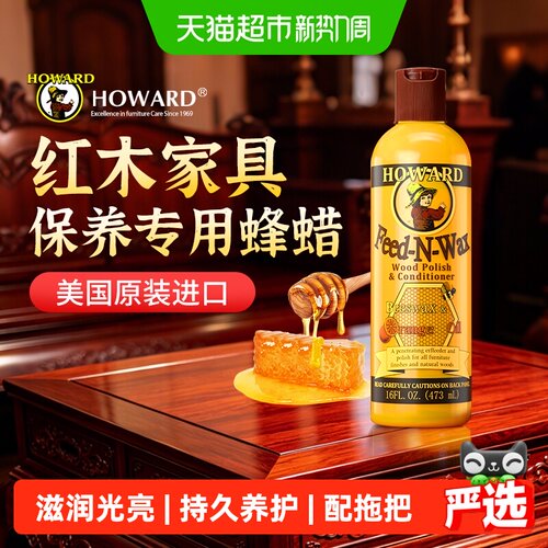 豪德高端家居护理产品清洁剂