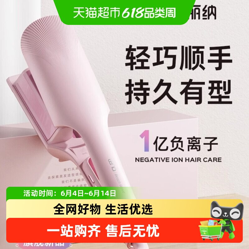 lena直发梳小型迷你便携式刘海内扣短发拉直蓬松造型神奇直发梳