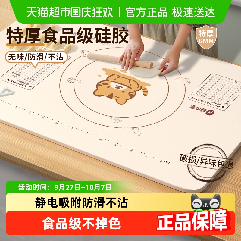 味之享硅胶材质耐用家用厨房用品