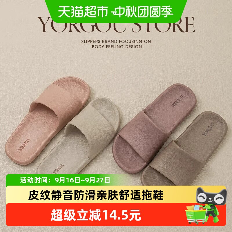远港摩卡皮纹EVA防滑防臭拖鞋图片