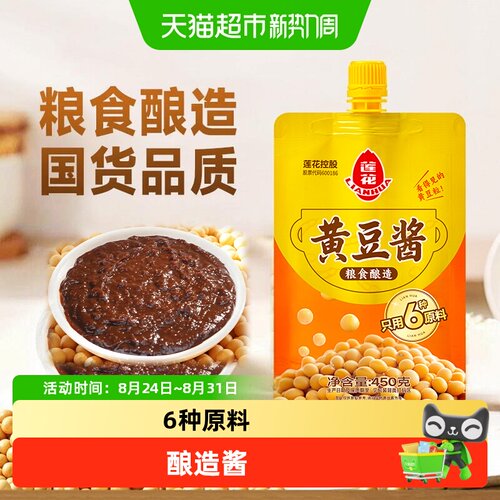 莲花黄豆酱炸酱面豆瓣酱
