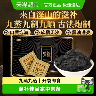 即食黄精片九蒸九晒九制黄精水中草药材男人煮水黄精茶