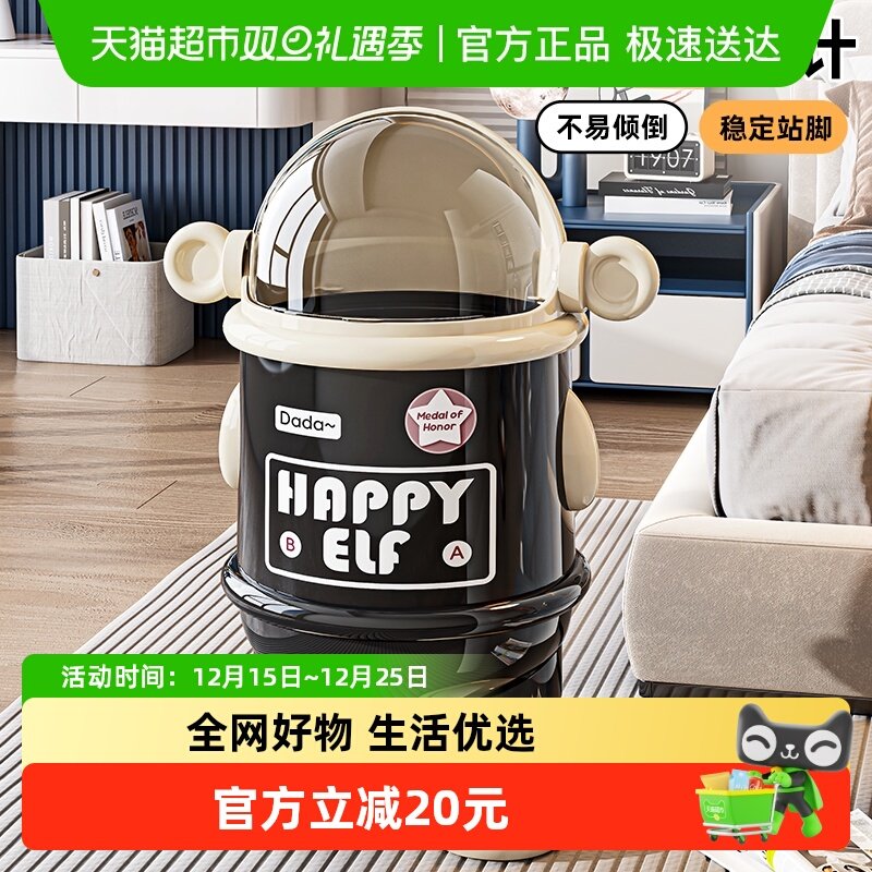 Jeko＆Jeko太空人垃圾桶轻奢创意