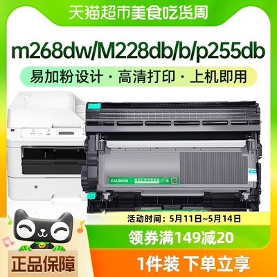 才进适用富士施乐m268dw硒鼓M228db m228b粉盒p255db 268d m255dw