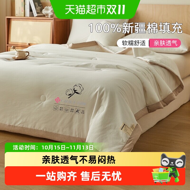 洁丽雅A类新疆全棉花夏凉被可机洗单人双人纯棉花空调被夏季夏被