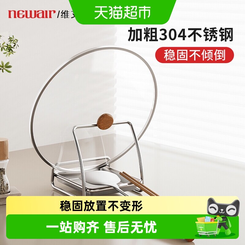 维艾304钢抽屉式沥水锅盖架图片