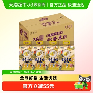 福临门皇宗贡稻稻香米5kg*4整箱大米粳米