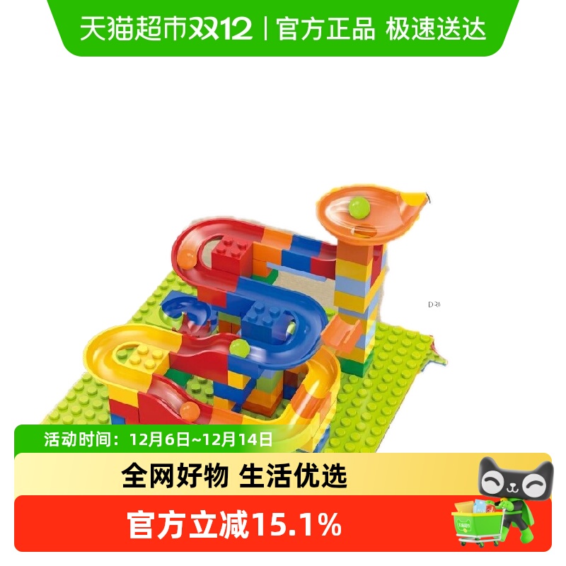 优可秀儿童滚珠百变滑道积木玩具