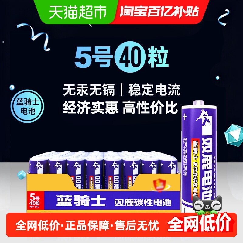 双鹿7号电池持久电量无镉无汞图片