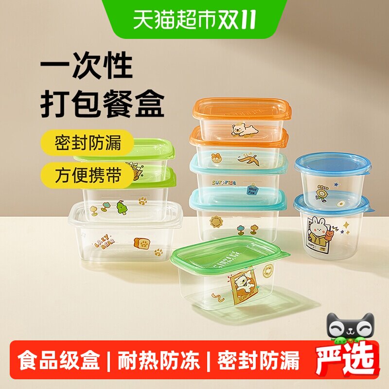 炊大皇一次性餐盒打包盒多规格加厚带盖外卖汤碗饭碗露营野炊餐具