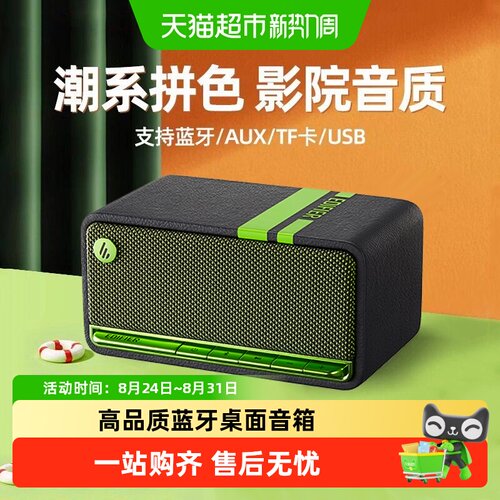 漫步者经典复古蓝牙音箱