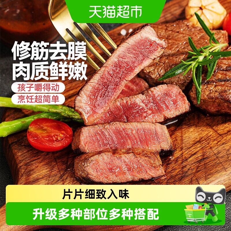 大希地菲力/西冷/眼肉原肉整切调理牛排新鲜冷冻黑椒儿童牛扒牛肉